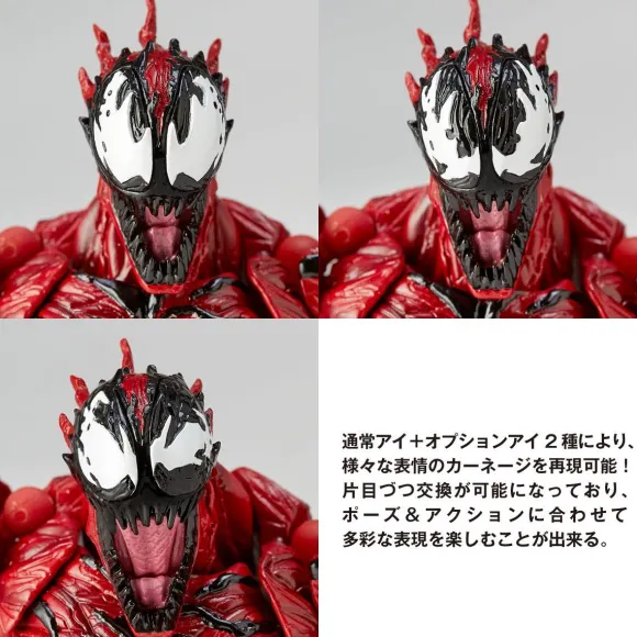 Amazing Yamaguchi Series No.008 Carnage (Reissue)
