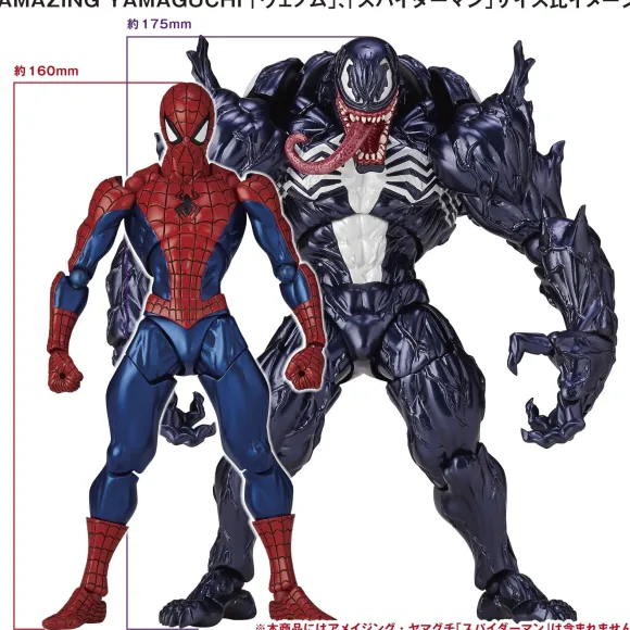 Amazing Yamaguchi Series No.003 Venom (Reissue)
