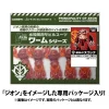 Amphibious Mobile Suit Worm Series MSM-07 Z'Gok COMET RED