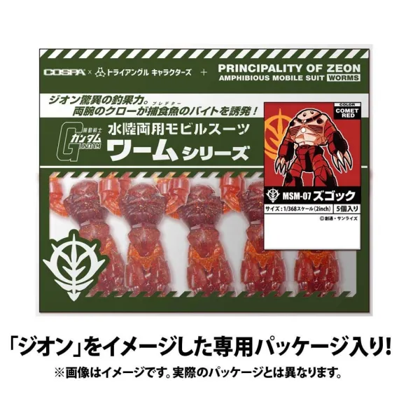 Amphibious Mobile Suit Worm Series MSM-07 Z'Gok COMET RED