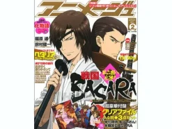 Animage 2010/02