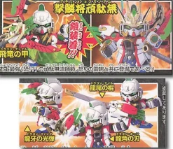 BB #237 Gekirin Syou Gundam