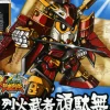 BB#267 Rekka Musha Gundam