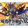 BB #318 Shouretsutei Ryuubi Gundam Ryuukihou Tekiro