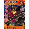 B-Grade Gundam UC Ace Vol. 4 WITHOUT Bazooka