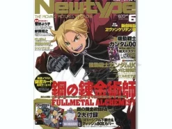 B-Grade Newtype 2009/06