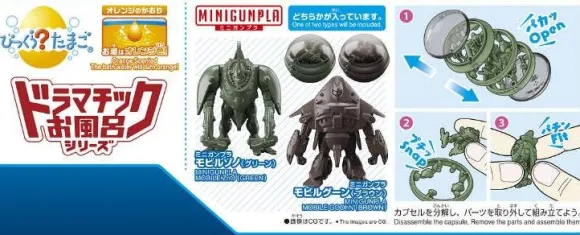 Bikkura Tamago - Gunpla Entry Grade Strike Gundam (Grand Slam Equipped) & Mini Gunpla Mobile GOOhN (Brown) / Mobile ZnO (Green)