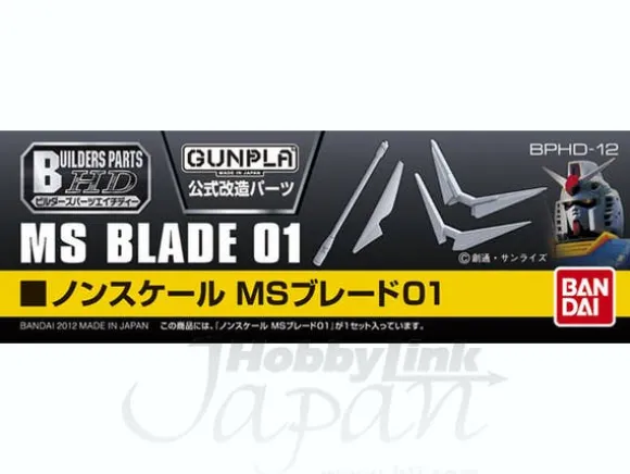 Builders Parts HD: MS Blade #01