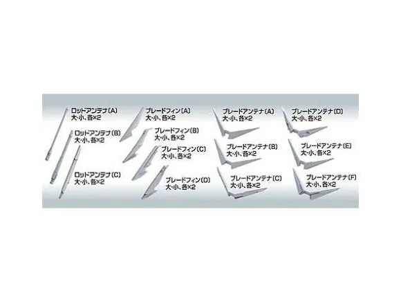 Builders Parts HD: MS Blade #01