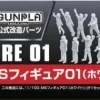 1/100 Builders Parts: MS Figure 01 (White)