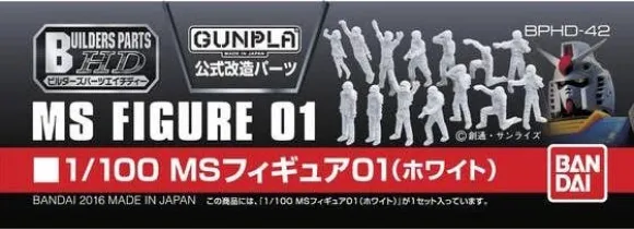 1/100 Builders Parts: MS Figure 01 (White)