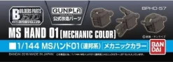 1/144 Builders Parts: MS Hand 01 (EFSF) Metallic Color