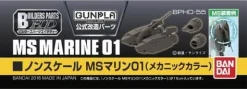 Builders Parts: MS Marine 01 (Mechanic Color)