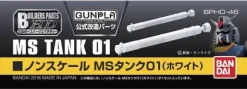 Builders Parts: MS Tank 01 (White)