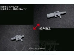 1/144 Builders Parts System Weapon #008