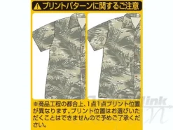 Camouflage Zaku Aloha Moss XL