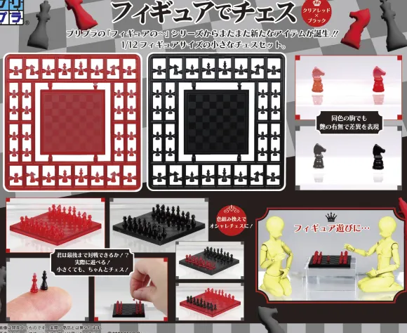1/12 Chess with Puripura Figures (Clear Red x Black)
