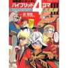 Comic Gundam Hybrid 4koma Daisennsen #3