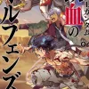 Comic Gundam Iron-Blooded Orphans 2 #04