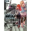 Comic Gundam MSVR Koukei no Shin Matsunaga #04