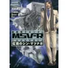 Comic Gundam MSVR Koukei no Shin Matsunaga #01