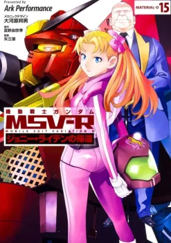 Comic Gundam MSVR The Return of Johnny Ridden Material-F #15