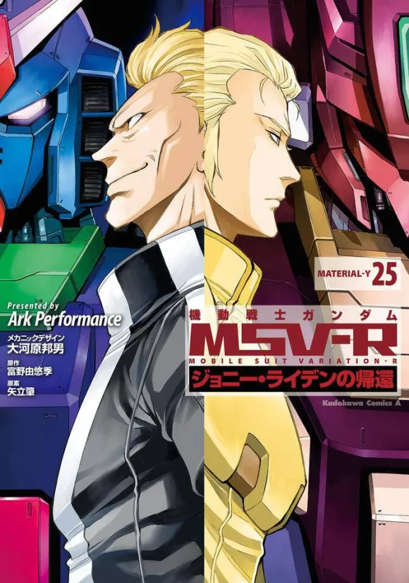Comic Gundam MSV-R The Return of Johnny Ridden Material-Y #25