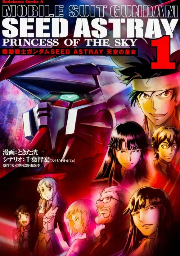 Comic Gundam Seed Astray Princess of The Sky #01