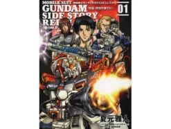 Comic Gundam Side Story Rebellion From Place in The Encounter #01