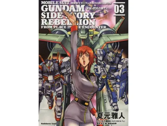 Comic Gundam Side Story Rebellion From Place in The Encounter #03