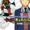 Comic Gundam The Origin Char & Casval (11 Years Old)