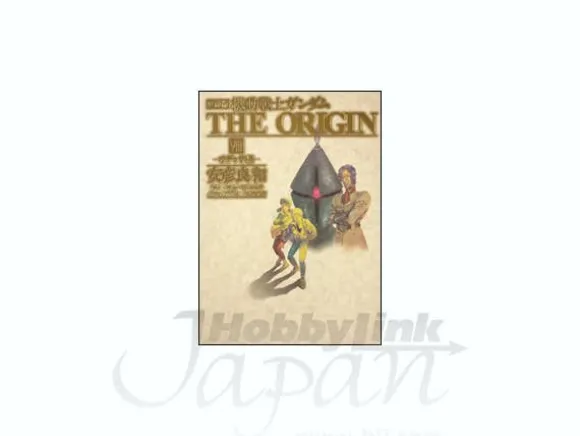 Comic Gundam The Origin DX #08