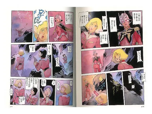 Comic Gundam The Origin DX #04