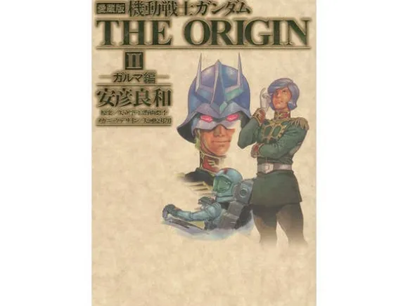 Comic Gundam The Origin DX #02
