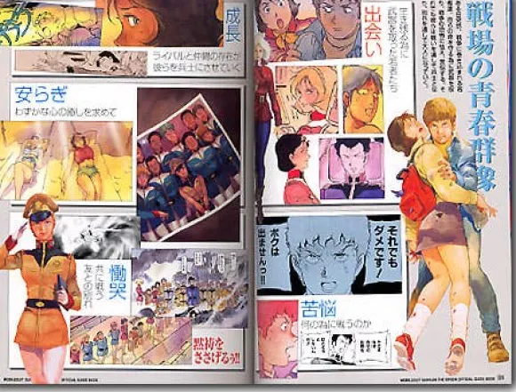 Comic Gundam The Origin Guide Book
