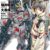 Comic Gundam UC Bande Dessinee 14