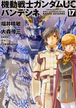 Comic Gundam UC Bande Dessinee #17