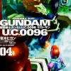 Comic Gundam UC0096 Last Sun #04