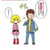 Comic Kido Senshi Gundam-San #21