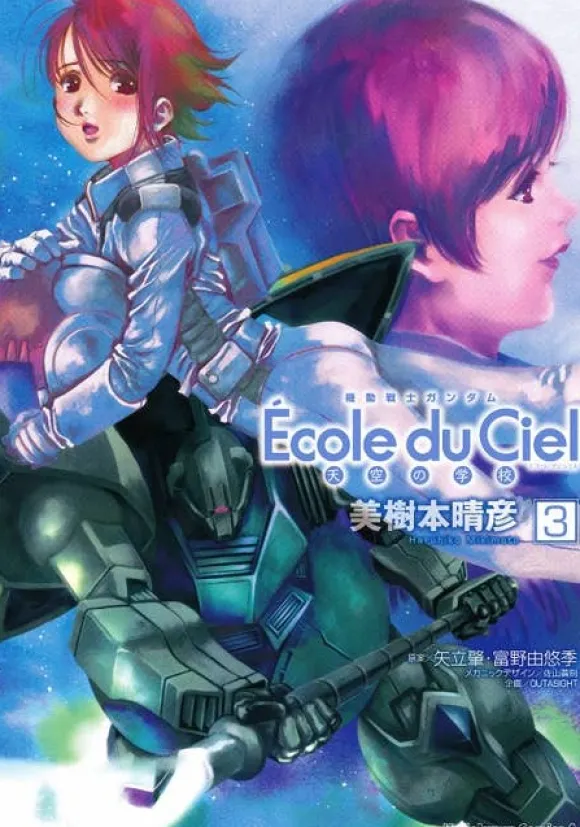 Comic Mobile Suit Gundam Ecole du Ciel The Sky School 03