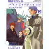 Comic Zeta Gundam Day After Tomorrow from Kai Shiden's Report #2