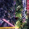 Comic Zeta Gundam Side Story Gace of Judgement #03