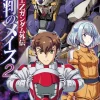 Comic Zeta Gundam Side Story Gace of Judgement #02