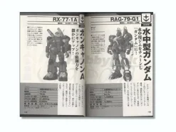 Common Knowledge of Gundam: Mobile Suits of the One Year War