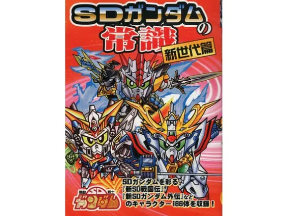 Commonsense of SD Gundam New Generation Era