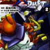Crossbone Gundam DUST #2