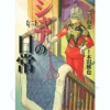 Daily life of Char #02