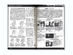 Data Gundam: Mobile Suit Gundam Characters UC II
