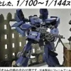 [DCML02] Machine Gun Set A (1/100 - 1/144 Scale)