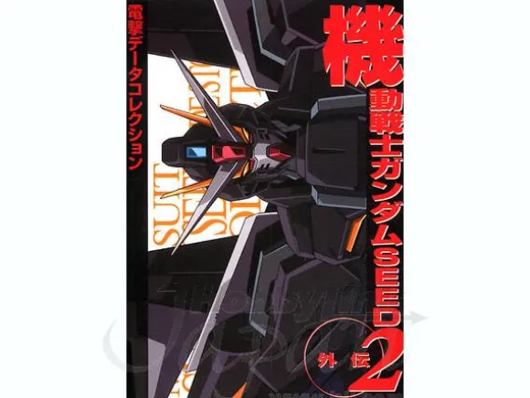 Dengeki Data Collection: Gundam Seed Side-Story 2